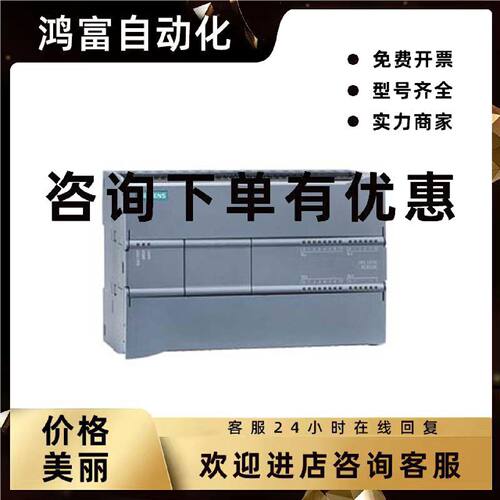 议价西门子S7-1200CPU1217C 1P 6ES7217-1AG40-0XB0/6ES72171AG40