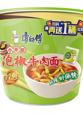 康师傅泡椒牛肉面红油味方便速食