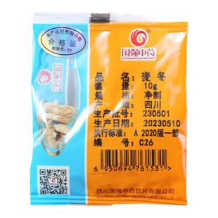 麦冬中药材正品官方旗舰店  国强中药饮片独立小袋装中草药厂直销