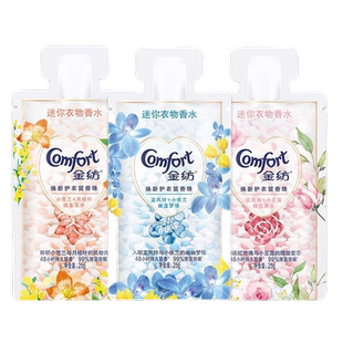 金纺留香珠小样除菌护衣物衣服持久留香味白桃家用洗衣凝珠试用装