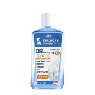 日本大町口腔溃疡含漱液医用漱口水杀菌消炎牙周炎除口臭持久留