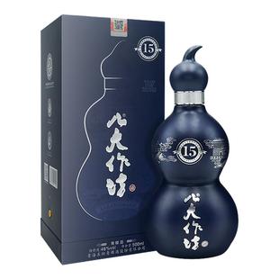 互助八大作坊青稞酒15号46度500ml清香型粮食白酒礼盒礼品酒