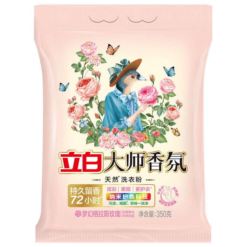 立白香氛大师洗衣粉家用实惠装柔顺低泡易漂护色护衣持久留香正品