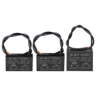 鼓风机电容CBB61 0.22/0.33/0.47/0.5/0.6UF排气扇油烟机电容630V