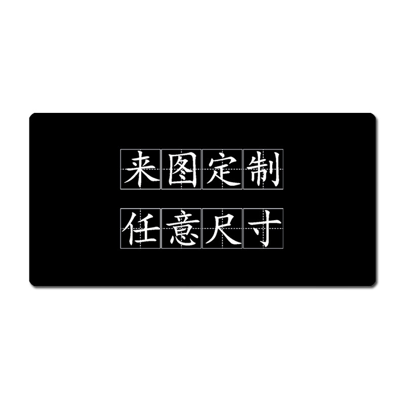 鼠标垫定制图案订做超大号键盘垫diy一件起订logo加厚办公用桌垫