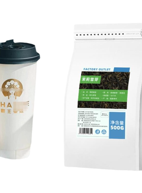 大牌同款伯牙茉莉蜜芽茶叶