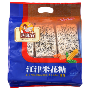 【渝礼汇】重庆特产 江津米花糖350g芝麻官糕点 本地好吃传统小吃