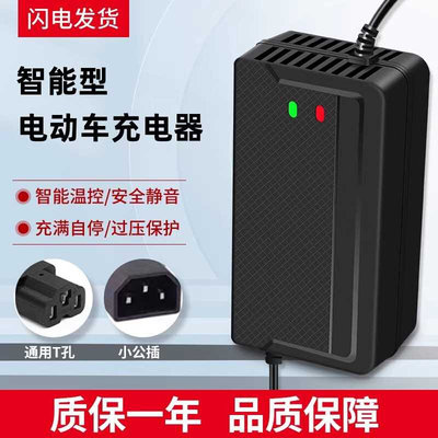 智能型电动车电瓶充电器48V12AH60V20AH72伏30ah40A50A小公插通用