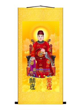 2027羊年太岁文哲星君卷轴挂画