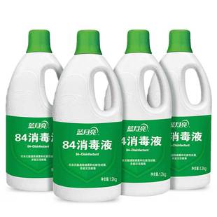 蓝月亮84消毒液室内家居消毒水家用次氯酸杀菌消毒剂专用官方正品