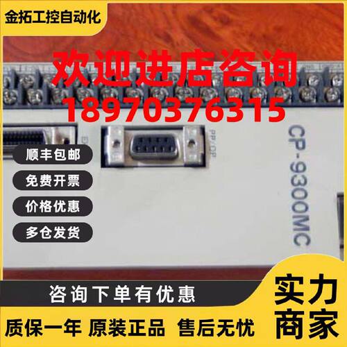 议价安川全新JEPMC-CP3210R-E控制CPU模块议价现货包邮