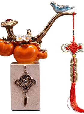 柿柿如意摆件客厅平平安安摆设