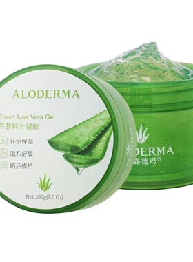 瑷露德玛芦荟胶膏祛痘修护