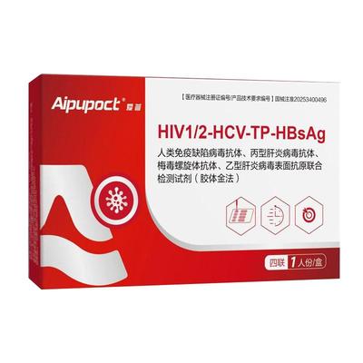 爱普hiv检测纸艾滋病试纸四合一传染四项性男性自检自测梅毒测试