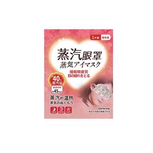 蒸汽眼罩缓解眼睛疲劳发热加热敷学生睡眠睡觉遮光一次性护眼贴膜