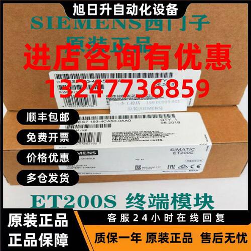 议价西门子6ES7 193-4CA50-0AA0 SIMATIC DP通用终端模块TM-E15C2