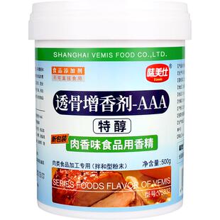 味美仕透骨增香剂aaa500克炸鸡烤鸭馅料炖肉卤味增香剂粉浓香型