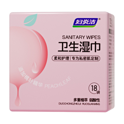 妇炎洁私处湿巾杀菌祛味独立便携