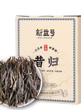 新益号昔归古树普洱茶生茶礼盒装