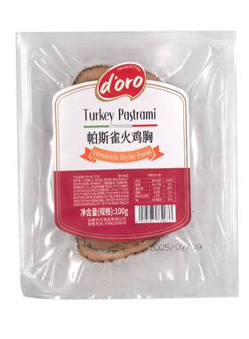 doro帕斯雀火鸡肉片单独包装