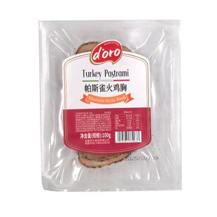 doro火鸡胸肉片即食黑胡椒帕斯雀火鸡胸肉三明治轻食低脂健身代餐