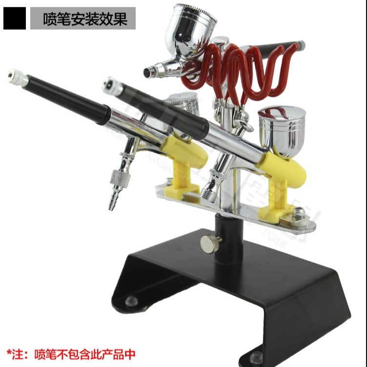 喷笔架 台式笔架 可放4支笔 模型喷绘笔架