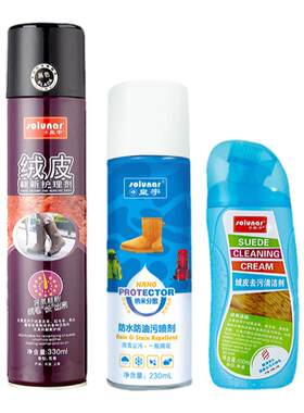 皇宇绒皮翻新护理剂皮鞋磨砂皮