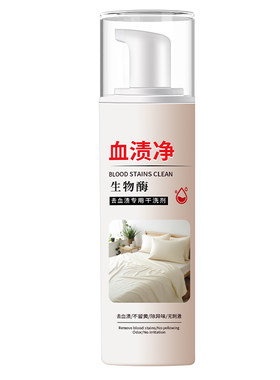 去血渍大姨妈血迹专用清洗洁剂
