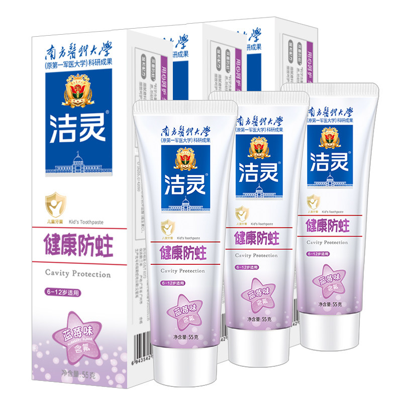 洁灵儿童防蛀牙膏组合含氟