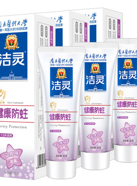 洁灵儿童防蛀牙膏组合含氟
