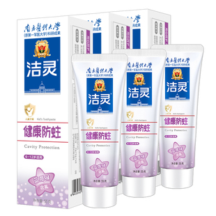 洁灵儿童健康防蛀牙膏 营养维C三支组合55gX3支 6-12岁 蓝莓清新