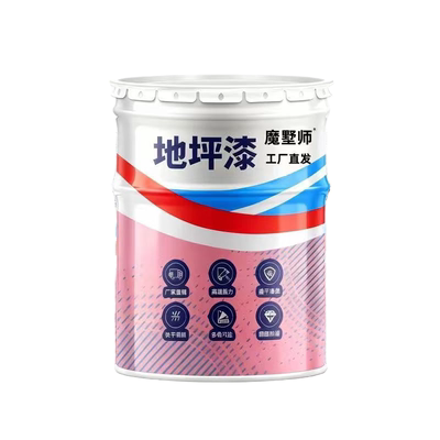 【颗粒感】彩砂地坪漆