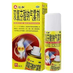 仁和双氯芬酸钠气雾剂30g肌肉软组织扭伤拉伤劳损腰背部损伤疼痛