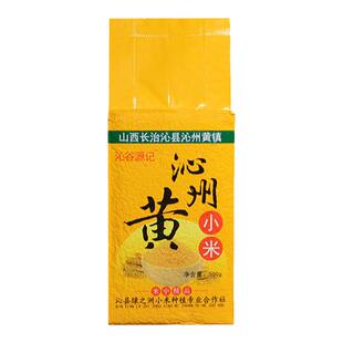 25年新米山西特产沁州黄小米真空包装小黄米五谷杂粮中秋礼盒