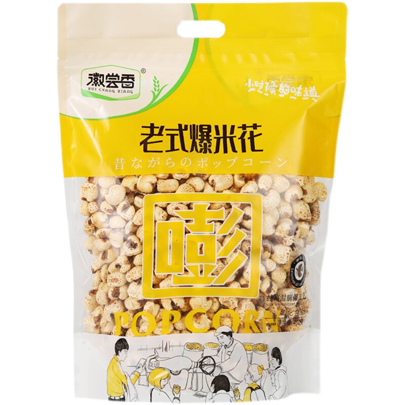 徽尝香爆米花玉米花小时候的味道