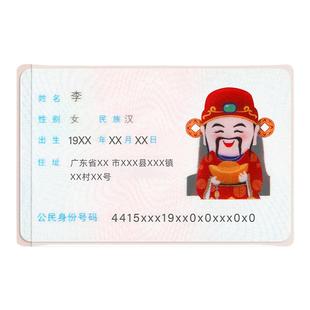 身份证保护卡套证件遮脸挡脸头像卡袋透明社恐卡套情侣卡通防磁保护头套可爱搞笑证件闺蜜礼物女生男生学生