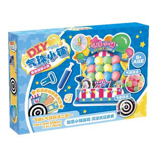 儿童生日礼物DIY迷你扎气球小铺飞镖游乐园娱乐男女孩过家家玩具