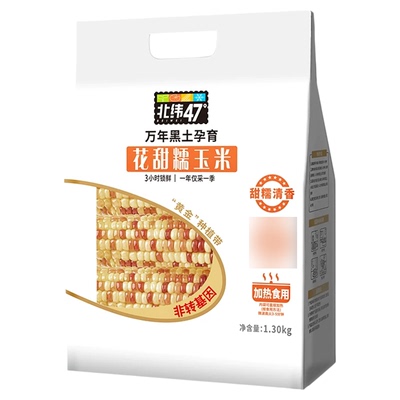 北纬47度花甜糯玉米东北玉米苞米辅食简餐粗粮口感鲜甜上班族白领