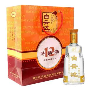【白云边官方授权】白云边12年十二年陈酿42度500ml 白酒礼盒装