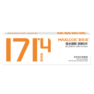 MAXLOOK新品硅水凝胶日抛高透氧隐形眼镜高含水抗UV近视隐形眼镜