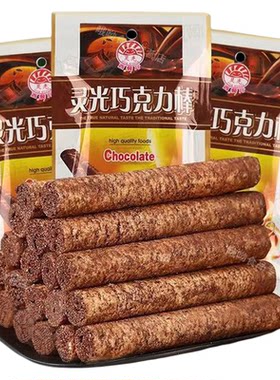 河南灵光巧克力棒非油炸50袋装