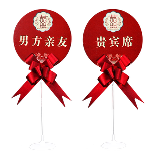 结婚礼席位卡婚宴桌卡嘉宾台卡桌卡号牌座位卡签到台婚庆用品大全