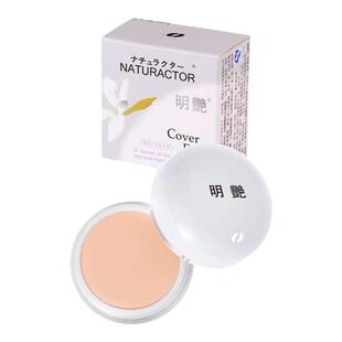 明艳遮瑕膏130粉底舞台化妆师专用遮暇脸部雀斑点痘印黑眼圈正品