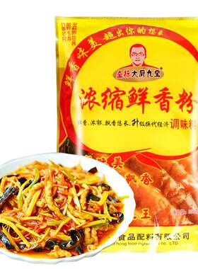 大厨九宝浓缩鲜香粉】食材增香料