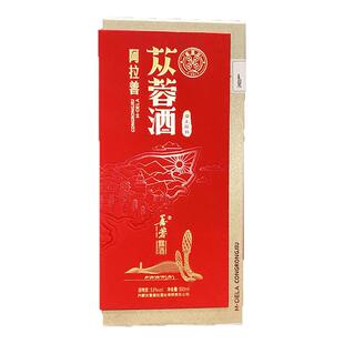 内蒙古阿拉善特产善蓉苁蓉酒53度纯粮酿造健康正品漠上开花