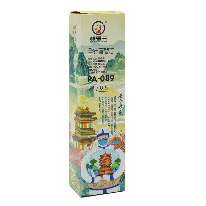 根号三中性笔芯0.5全针管黑色