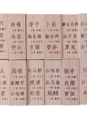 柏木板定制孔子72学生贤人姓名24块全套雕刻字符天官赐福吉星高照