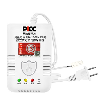 燃气报警器家用厨房自动断气关阀