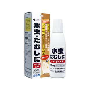 日本进口脚气水三井去脚气水止痒脱皮杀菌去脚臭脚气喷雾神器
