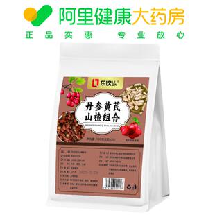 三通茶山楂丹参黄芪独立包装正品官方旗舰店组合茶包养生茶泡水喝